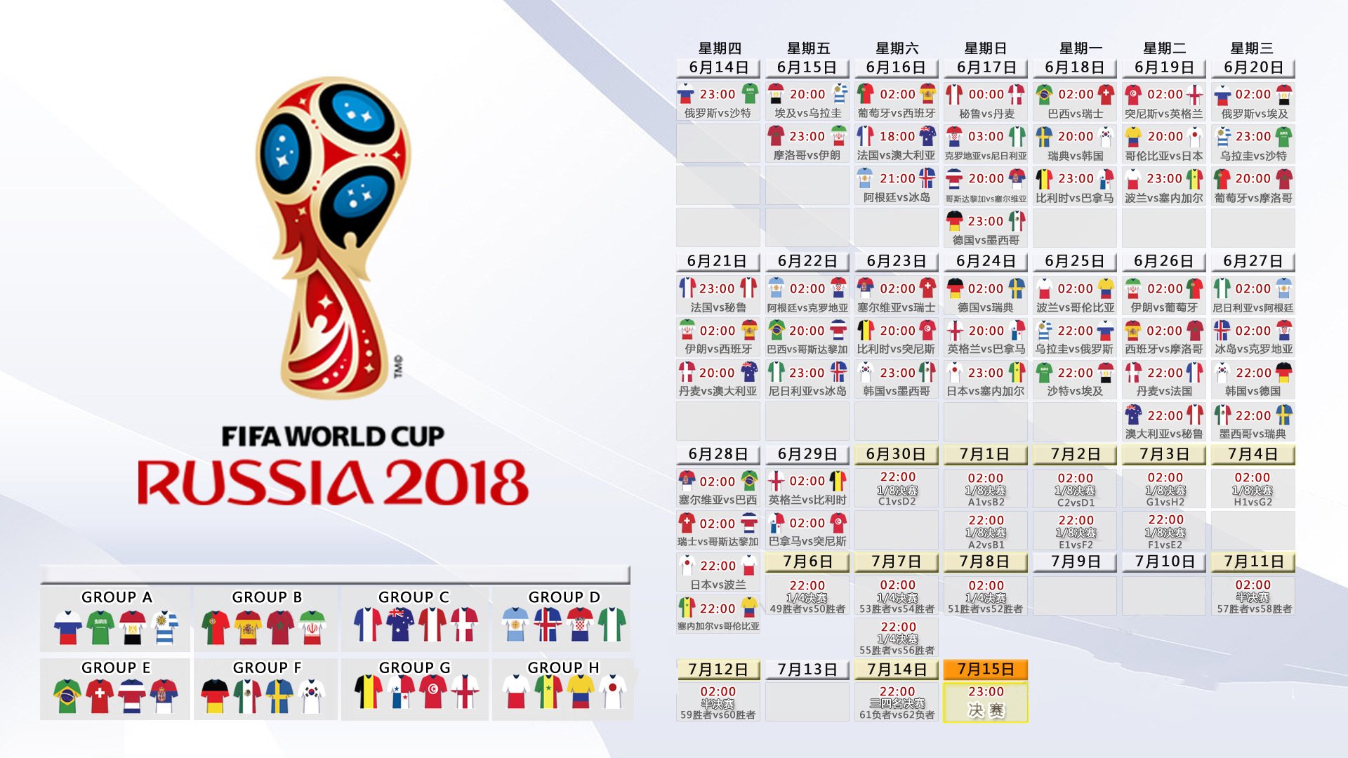 2026世界杯B组生死战，西班牙斗牛士挑落卡塔尔，阿方索·戴维斯率队逆风翻盘